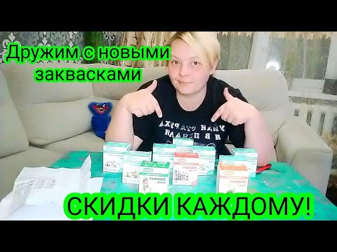 Видео: АЛЬТЕРНАТИВА ДОРОГИМ ЗАКВАСКАМ//НАЧИНАЕТСЯ МОЛОЧНАЯ ПЕРЕРАБОТКА