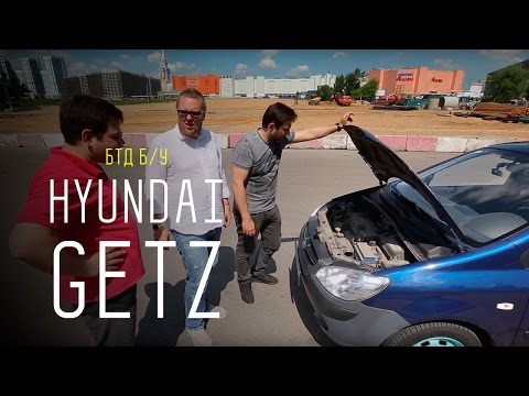 Видео: Hyundai Getz - Большой тест-драйв (б/у)