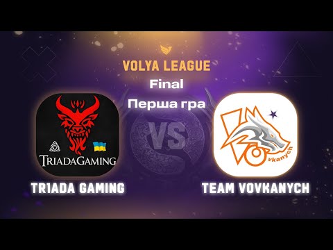 Видео: FINAL Благодійний Volya Cup Tr1ada Gaming VS Team Vovkanych 1 Division Bo3 1гра