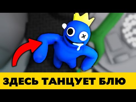 Видео: Как стать монстром из Радужных друзей 2   II
