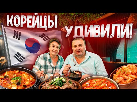 Видео: ОГНЕННАЯ Корейская кухня | Атмосферный ресторан | Pocha House