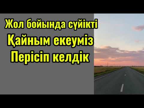 Видео: Жұқа көйлегінің ішінен көрінген екі алмасының сызығы мені есімнен айырды.Өмірден алынған әңгіме.