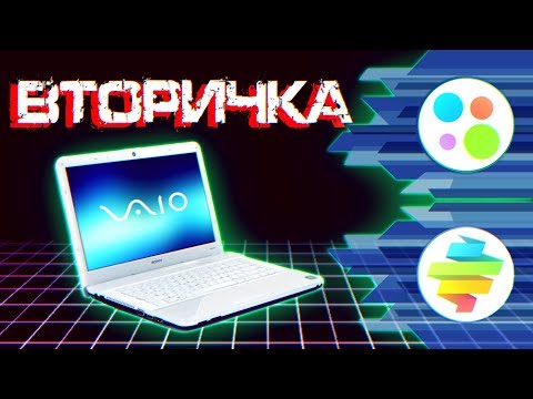 Видео: "Макбук на минималках" за 1500 рублей [Sony VAIO] - Вторичка