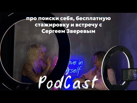 Видео: Стрижка и Судьба Парикмахера  | PodCast: Экспертные Инсайты