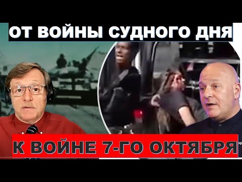 Видео: 🔴Тамар: Как Израиль избежал самой страшной катастрофы в истории?