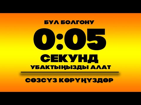Видео: АРАКЕТТИ кантип баштоо керек жана ЖАШООБУЗДУ кантип өзгөртсөк болот? – МЕЛ РОБИНС – 5 СЕКУНД ЭРЕЖЕСИ