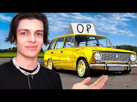 Видео: Я ПРОДАЛ МАШИНУ ЗА 0 РУБЛЕЙ И СЛОМАЛ АВТОРЫНОК