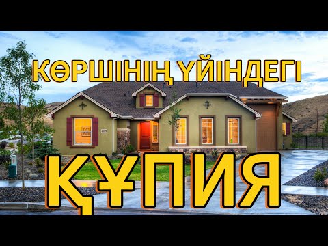 Видео: КҮЙЕУДЕН ҚАЙТЫП КЕЛГЕН КӨРШІ ҚЫЗДЫҢ ТҮСІНІКСІЗ ІС-ӘРЕКЕТТЕРІ