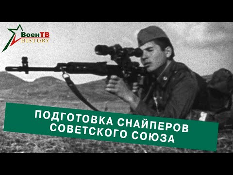 Видео: Подготовка снайпера. СССР. 1987 год