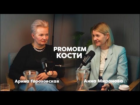 Видео: PROмоем кости: Факапы на конференциях. Как топ-менеджеры оплачивают ошибки организаторов