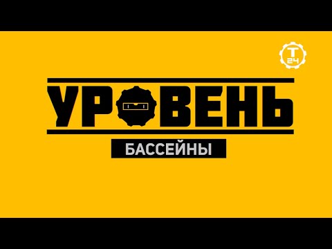 Видео: Как устроен композитный бассейн / Бассейн доступный каждому / Экскурсия по элитному объекту