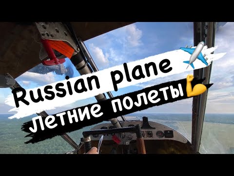 Видео: Самодельный самолёт в деревне| Russian plane| деревенский самолёт