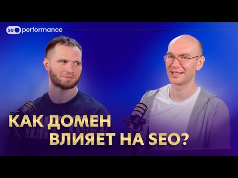 Видео: ДОМЕН и ХОСТИНГ. Как и где выбрать? SEO продвижение – УРОК 7.