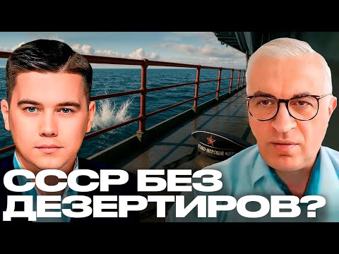 Видео: Дудкин: Кто и зачем лжёт о дезертирах в СССР? - Лазарев