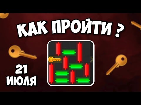 Видео: КАК ПРОЙТИ МИНИ ИГРУ в Hamster Combat и получить ключ? Новая Mini Game в Хамстер комбат 21 июля