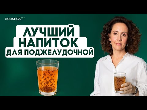 Видео: Здоровая поджелудочная без таблеток! Волшебная специя   черный кардамон