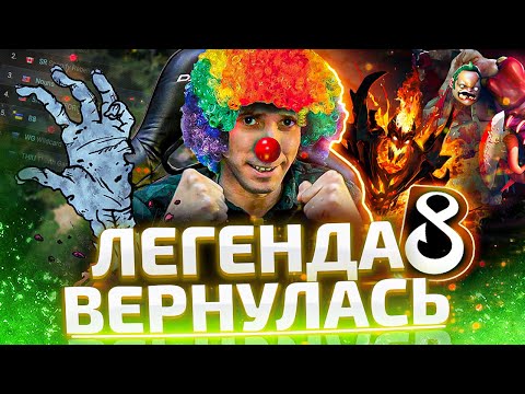 Видео: ММР С ДАУ...ПРО - ДЕНДИ ЛЕГЕНДА ВЕРНУЛАСЬ