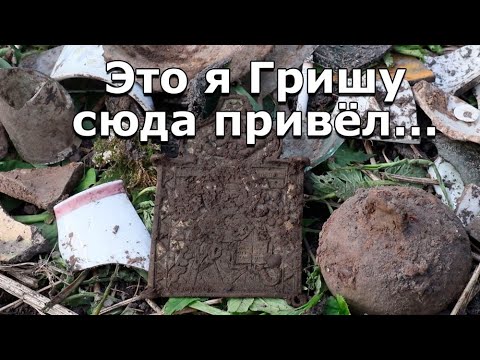 Видео: Это я Гришу сюда привёл...