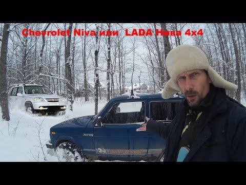 Видео: Какую НИВУ Купить  Лучше: Lada Niva Legend, Lada Niva Travel НИВА 5D, НИВА 3D. Лучшее Сравнение Niva