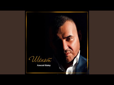 Видео: Шёпот