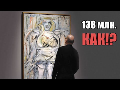 Видео: ТОП 10 странных картин, проданных за миллионы!