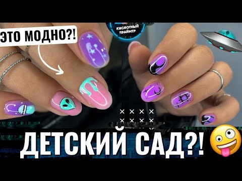 Видео: 😲И ЭТО МОДНО?! ПОПУЛЯРНЫЙ ДИЗАЙН ногтей с INSTAGRAM! Рисунки на ногтях🎨 Розовый маникюр💜