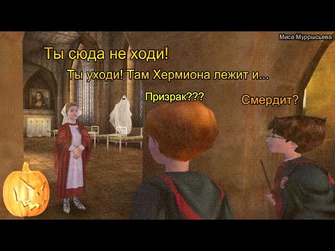 Видео: ГП и ТК "Модификация" - Попасть в больничное крыло! Миссия выполнима?
