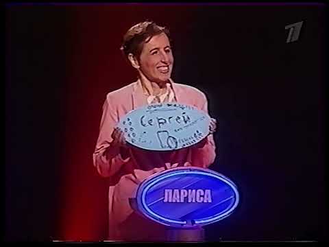 Видео: Слабое звено (06.05.2003)