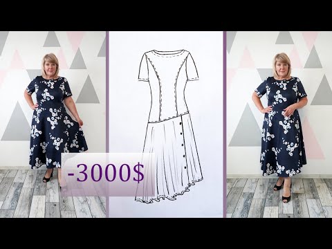 Видео: Как сэкономить 3000$ Копируем платье известного бренда. Шьем шикарное летнее платье
