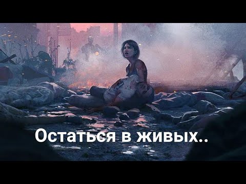Видео: Doomsday: Last Survivors. Выбор отрядов и героев!