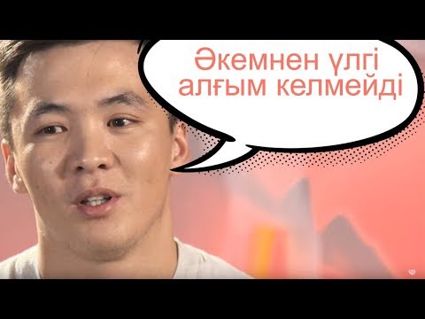 Видео: Азиз! Интервью! Қалаулым Сен! 24.10.2019ж. Калаулым