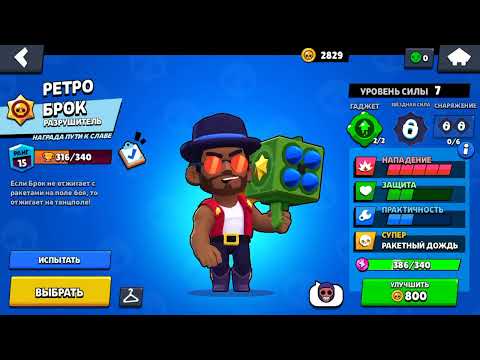 Видео: Купил Скин На Брока ‘’Зомброк,, Brawl Stars ⭐️