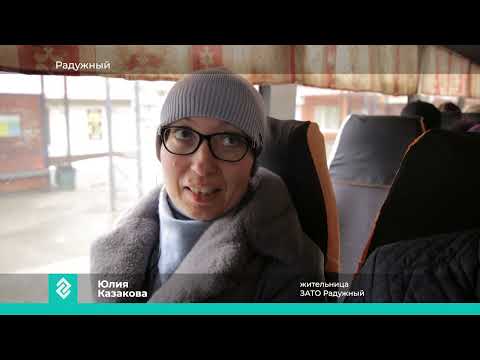 Видео: Из-за нехватки водителей не могут увеличить количество рейсовых автобусов из Радужного во Владимир