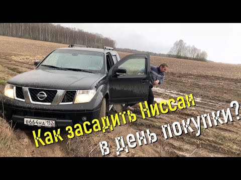 Видео: Купил Nissan Pathfinder R51 и засадил его в тот же день