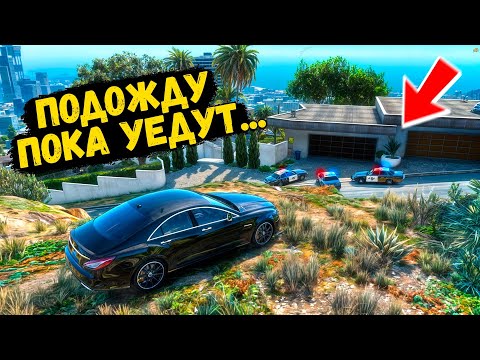 Видео: ТРОЛЛИНГ КОПОВ НА ОГРАБЛЕНИИ ДОМОВ! КОПЫ ВОРЫ GTA 5 RP