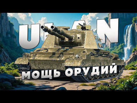 Видео: ОН ПРЕКРАСЕН ЗА 40к ЗОЛОТА - ULAN