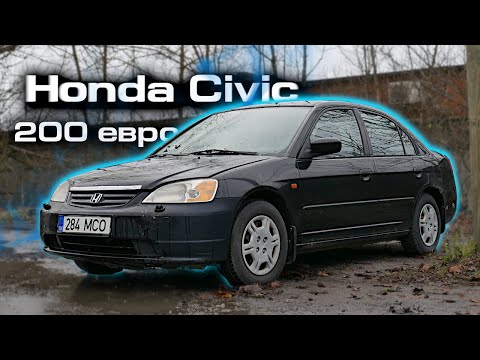 Видео: Заброшенная Honda Civic 2001 год. Заводим спустя 5 лет простоя.