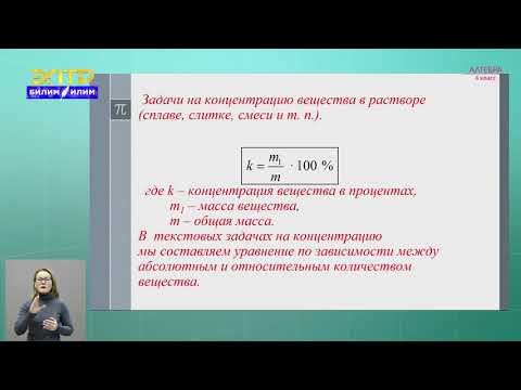 Видео: 8-класс | Алгебра |  Решение задач с помощью рациональных уравнений