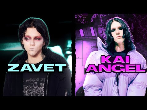 Видео: ОТ ZAVET ДО KAI ANGEL - ИСТОРИЯ ДИМЫ ИЦКОВА