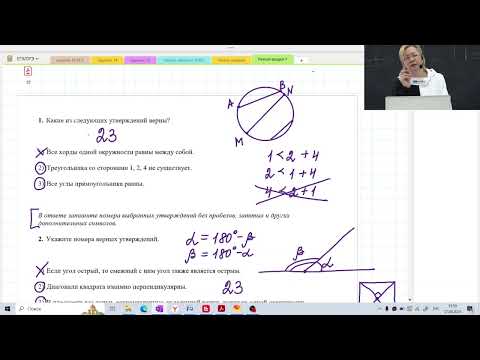 Видео: Анализ геометрических высказываний / Задание №19 / Подготовка к ОГЭ