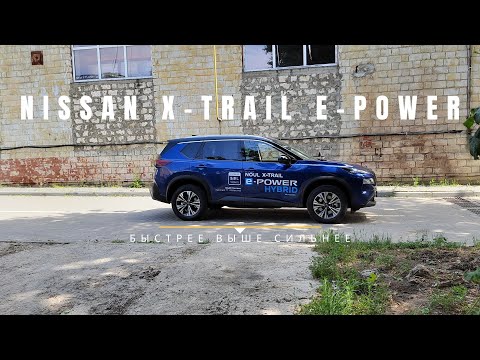 Видео: Nissan X-Trail T33: быстрее, выше, сильнее.