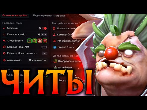 Видео: Пудж с Читами показал на что способен Авто-Хук! Амбрелла Дота 2