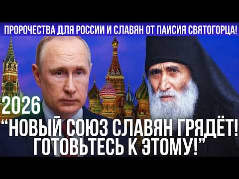 Видео: Афонский старец Паисий Святогорец предсказал карту будущего, которая всех потрясёт!