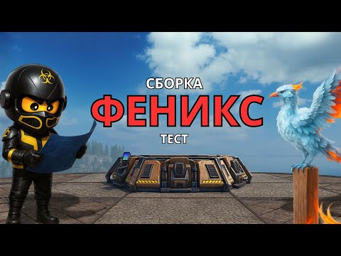 Видео: Собираем и тестируем Феникса в Last island of Survival.#LIOS#LDRS#RustMobile