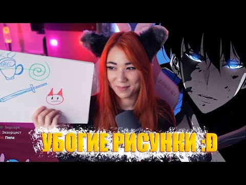 Видео: Угадай аниме по ужасному рисунку 🎨 ANIME QUIZ 🔥 РЕАКЦИЯ