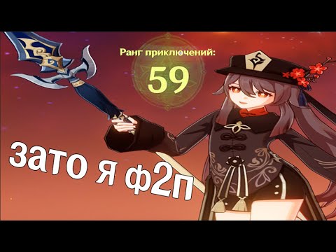 Видео: турбо обзор ф2п аккаунта 59 ранга