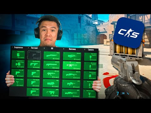 Видео: Жаңа MIRAGE картасы қосылды😱 Сатып алу мәзірі өзгерді - CS2 ОБНОВЛЕНИЕ!