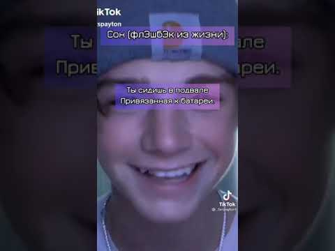 Видео: "тебе 13 ему 18" ~ 4 серия ~