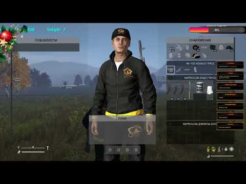 Видео: GreenGarden Chernorus PVE RU, обзор ➤ #GreenGardenPVE #DayZ