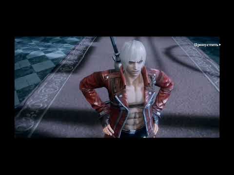 Видео: Играем в девил май край (опять долго не выкладывал видосики) 